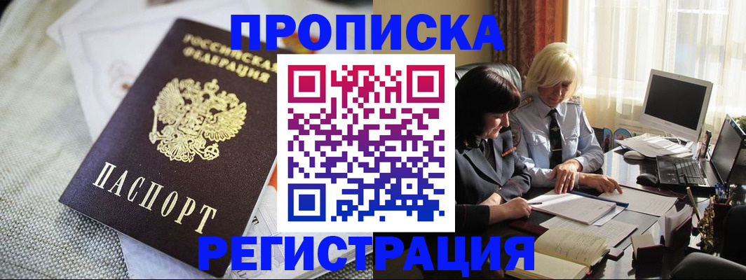 найти адрес прописки в Большом Камне